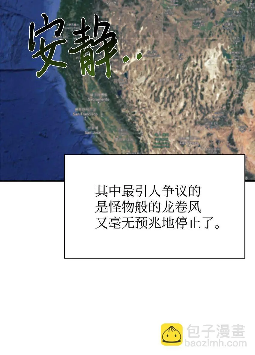 42 龙言消失了？ 第38页