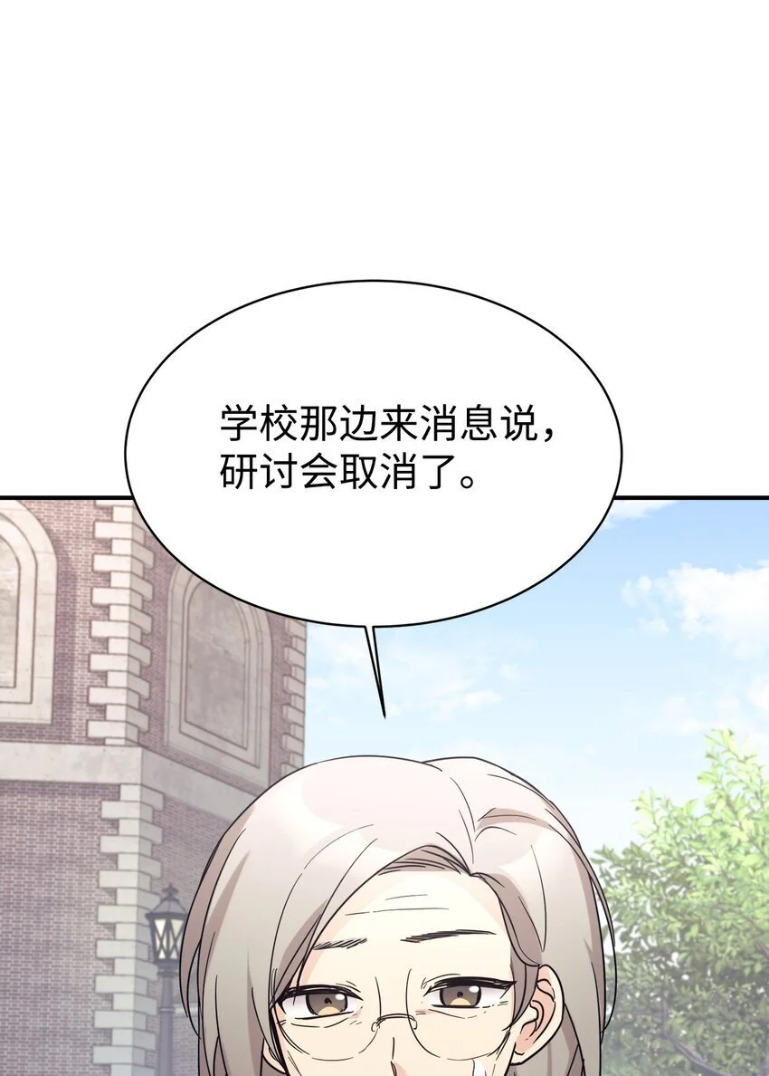 42 龙言消失了？ 第43页