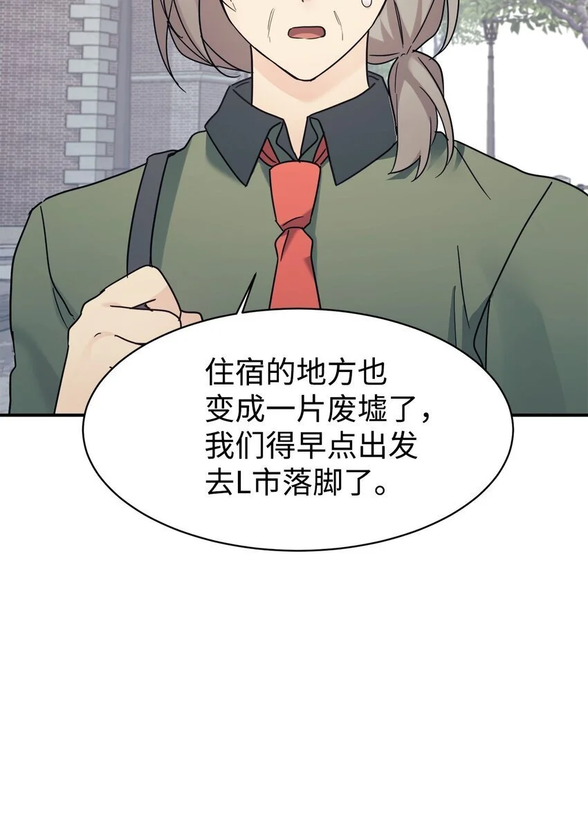 42 龙言消失了？ 第44页