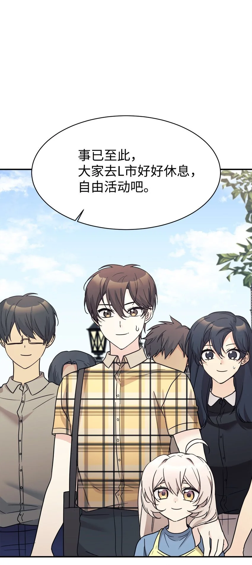 42 龙言消失了？ 第45页