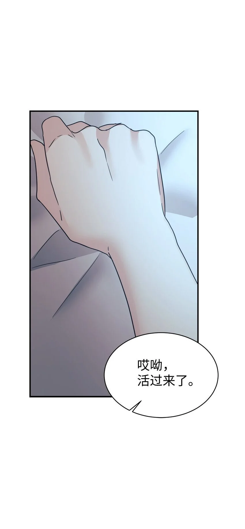42 龙言消失了？ 第49页