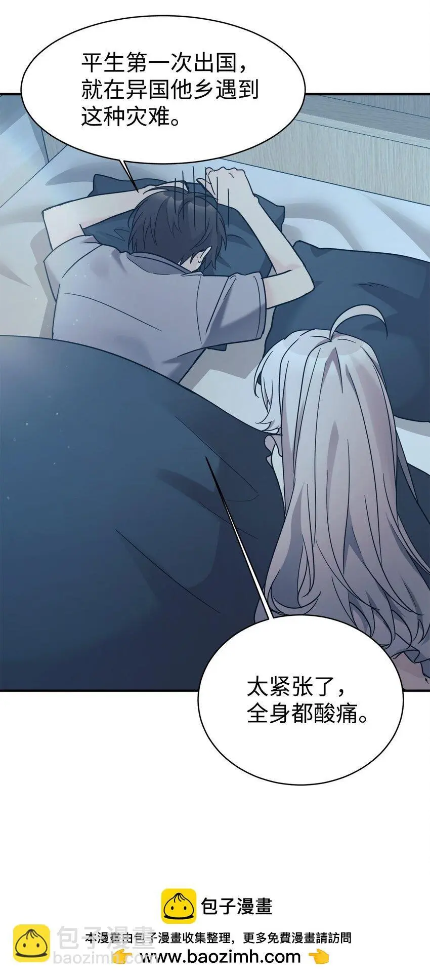 42 龙言消失了？ 第50页