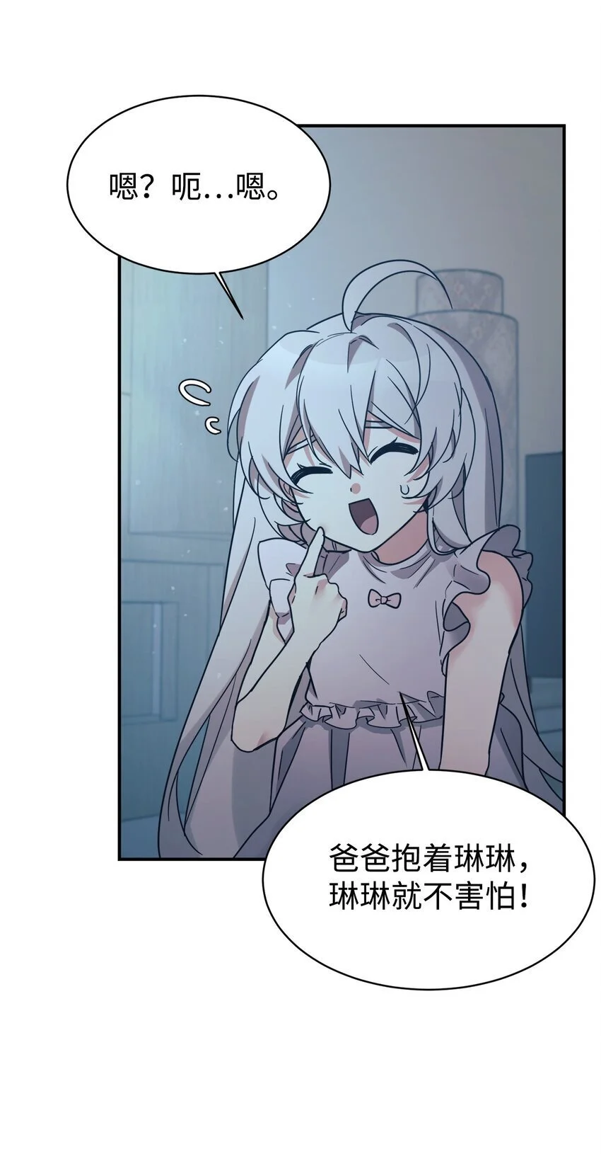 42 龙言消失了？ 第52页