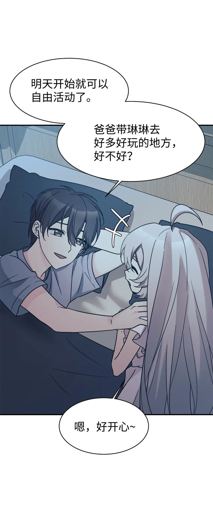 42 龙言消失了？ 第53页