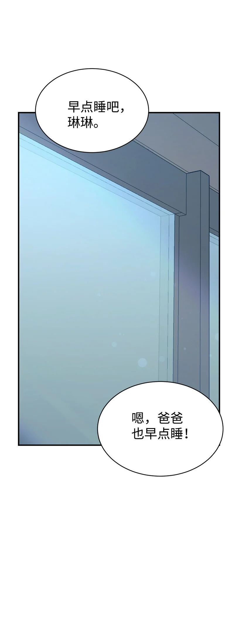 42 龙言消失了？ 第54页