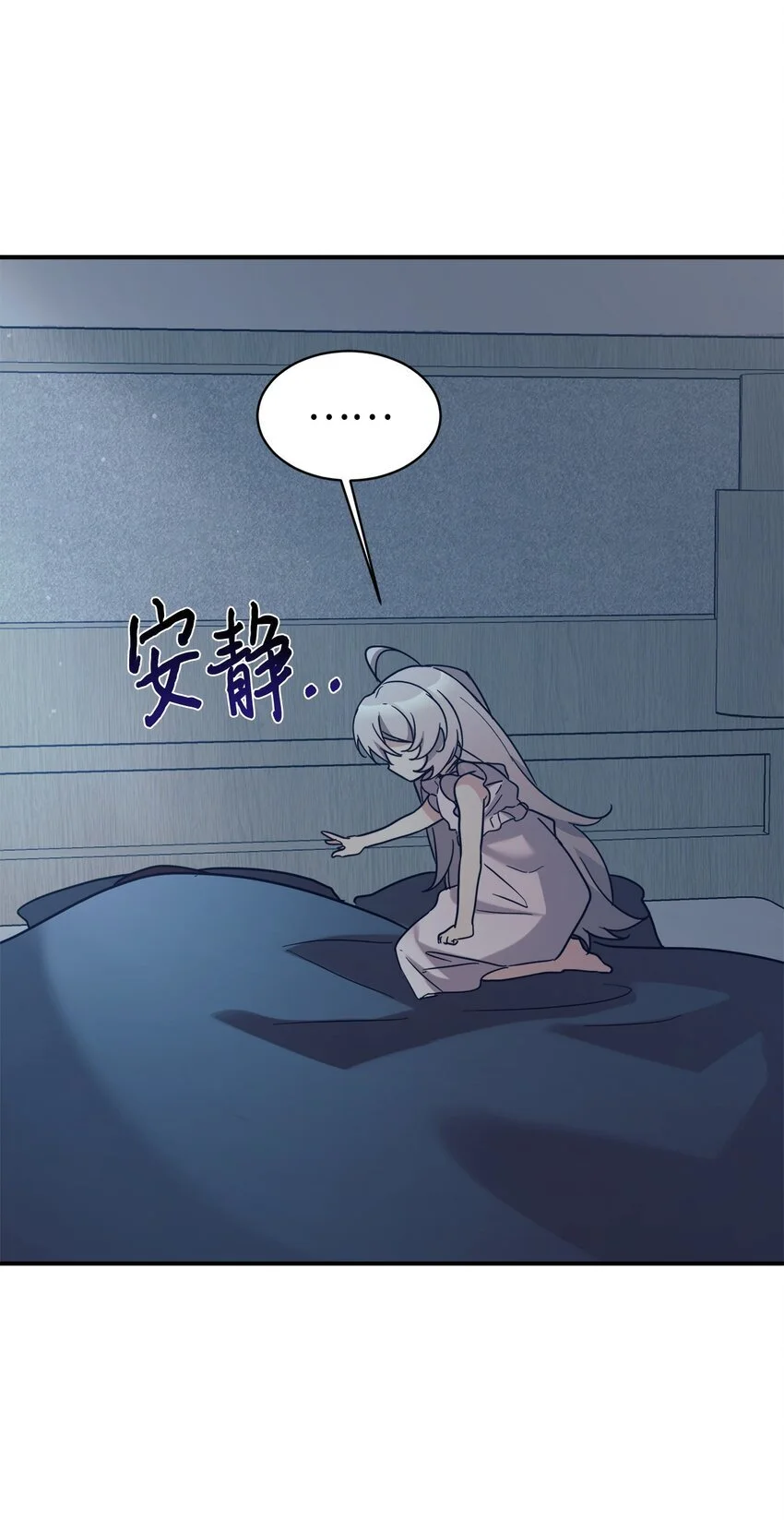42 龙言消失了？ 第58页