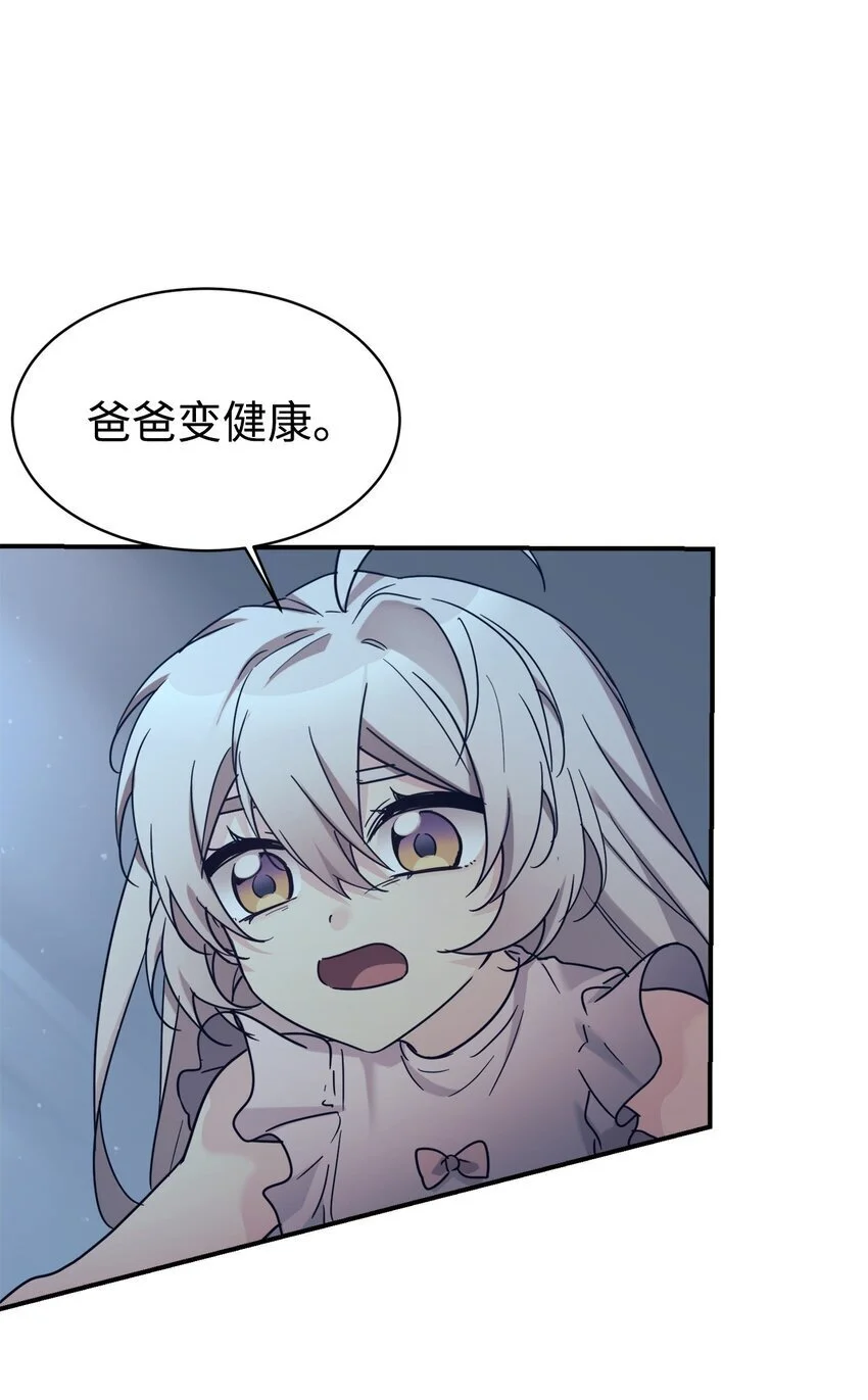 42 龙言消失了？ 第59页