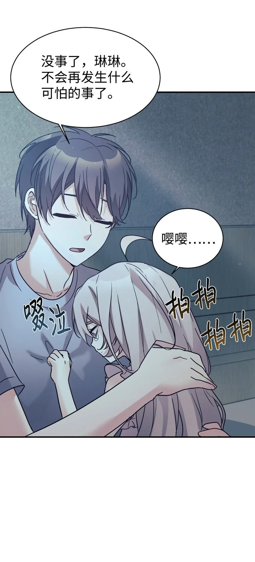 42 龙言消失了？ 第69页