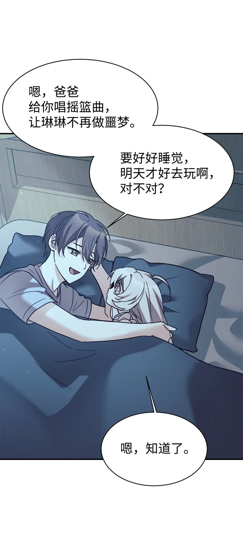 42 龙言消失了？ 第71页