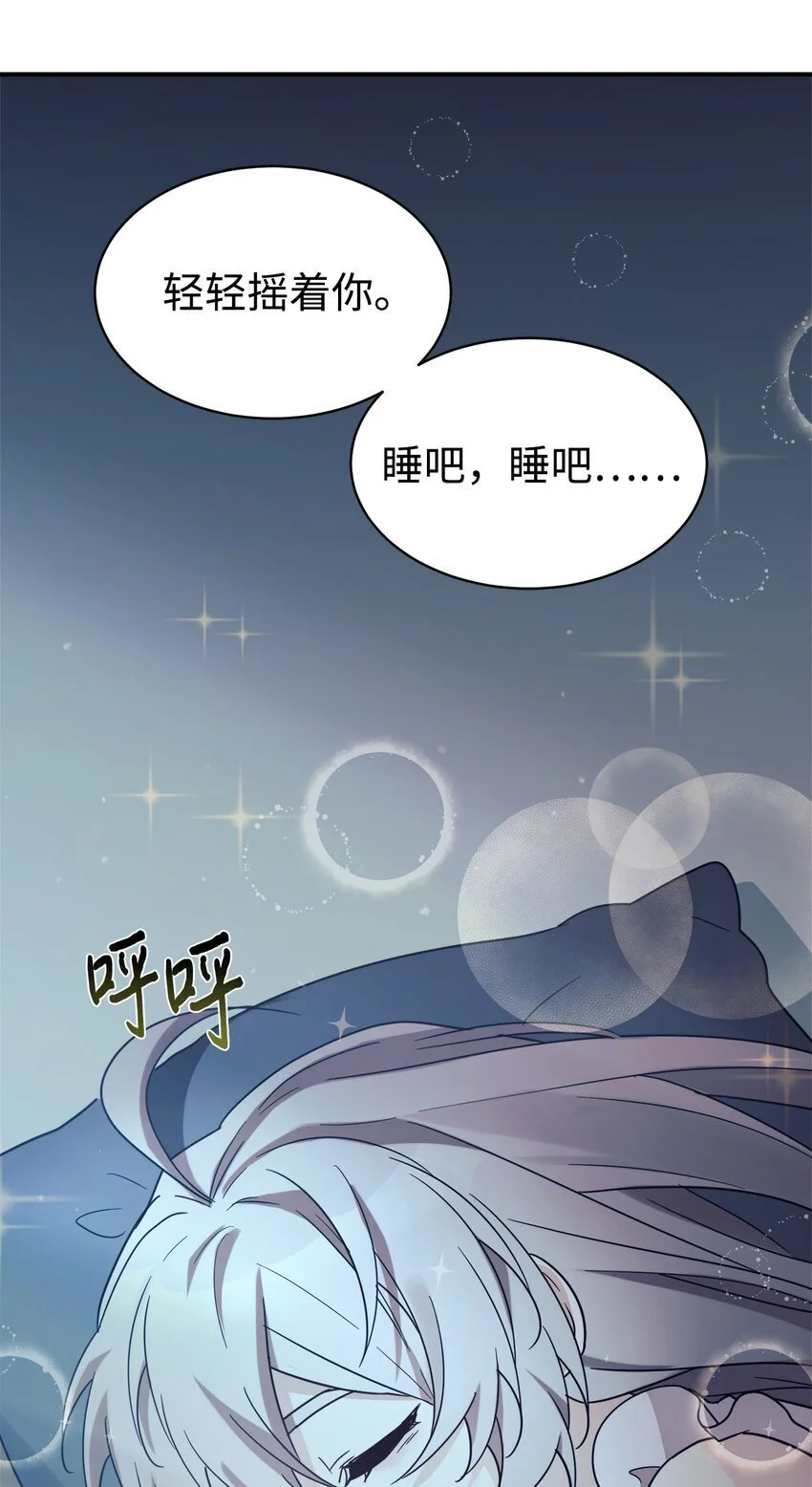 42 龙言消失了？ 第74页