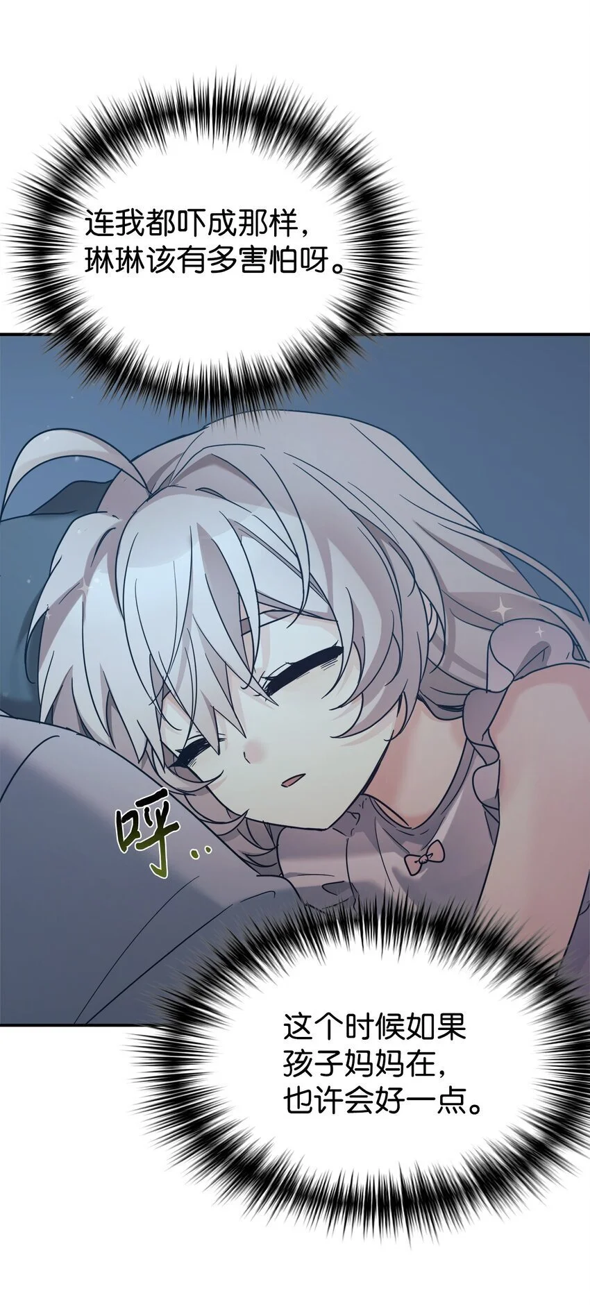 42 龙言消失了？ 第77页