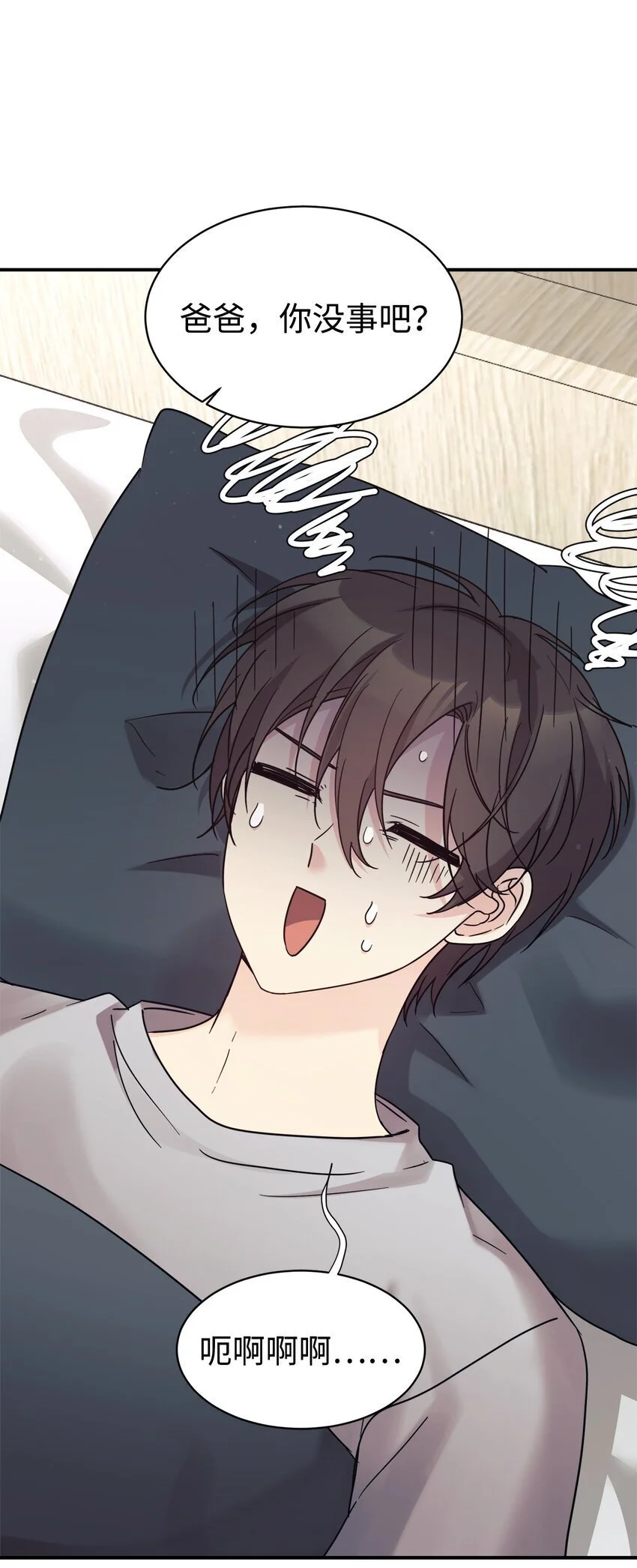 42 龙言消失了？ 第82页