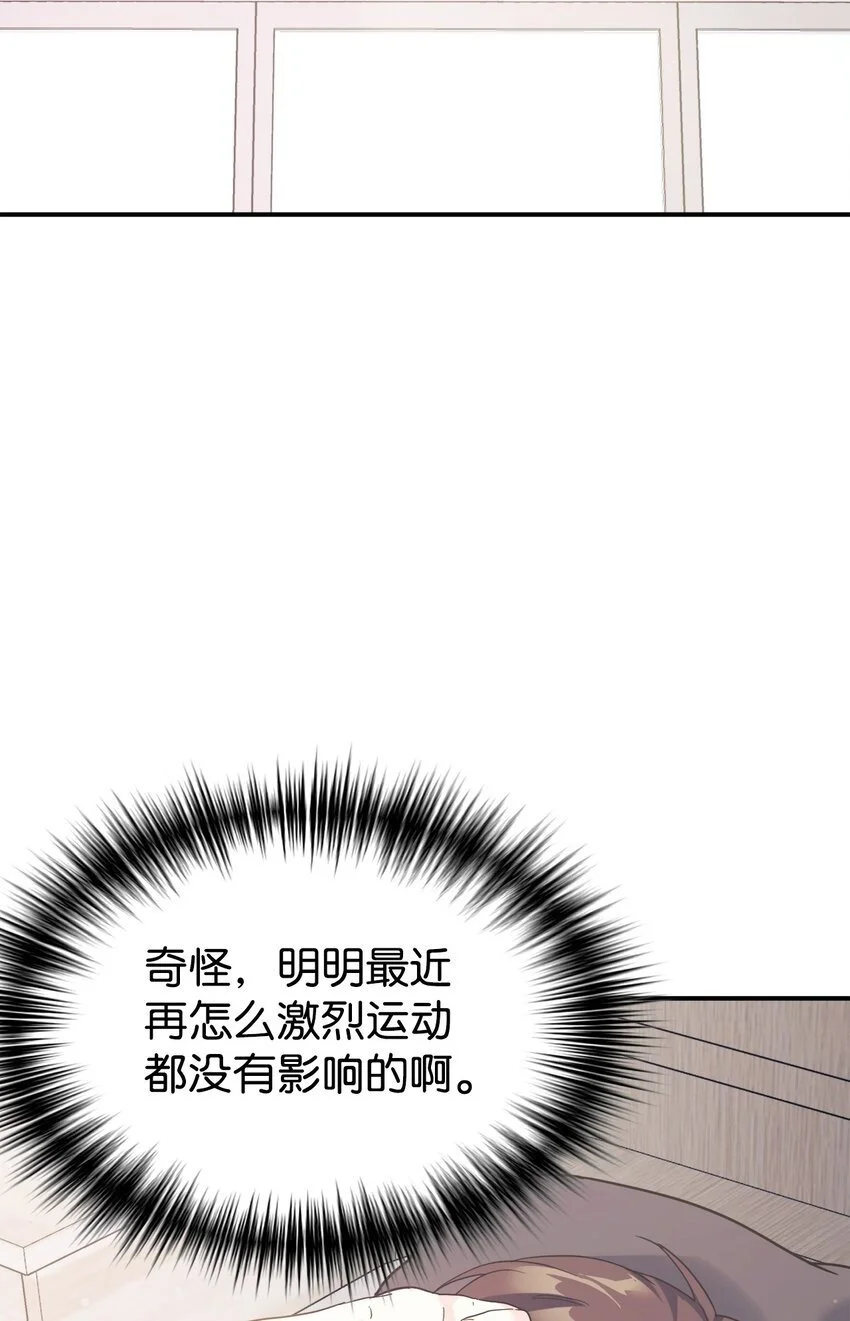 43 旅游的乐趣 第2页