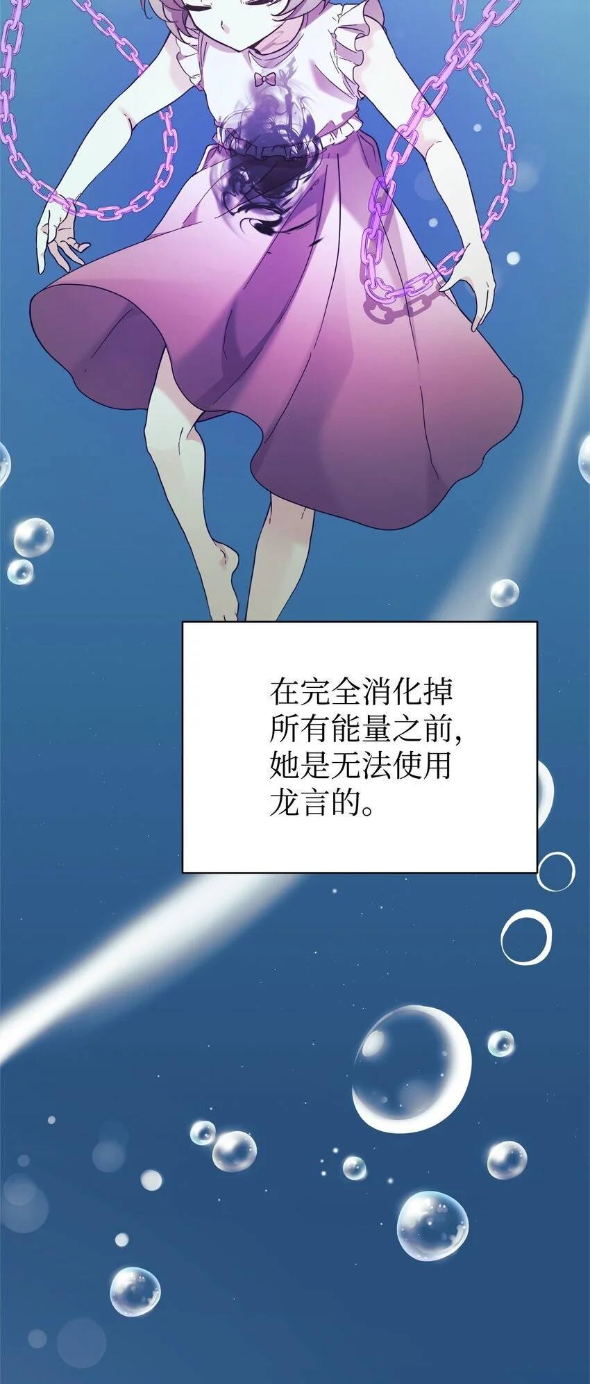 43 旅游的乐趣 第7页