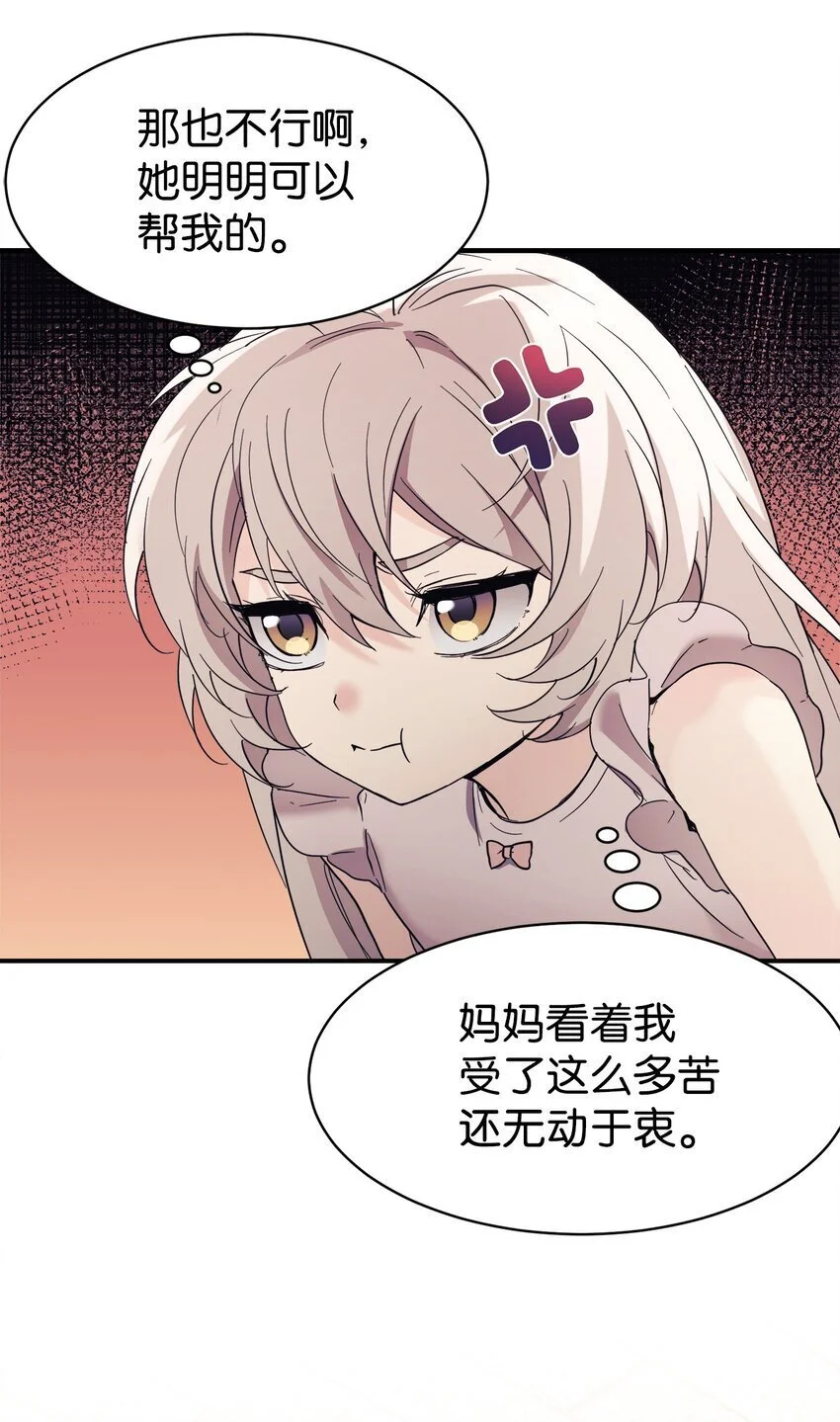 43 旅游的乐趣 第10页