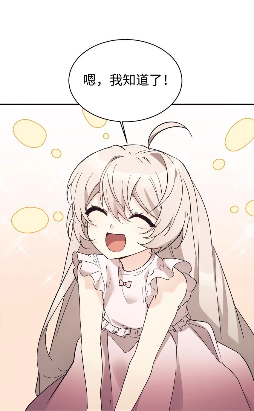 43 旅游的乐趣 第24页