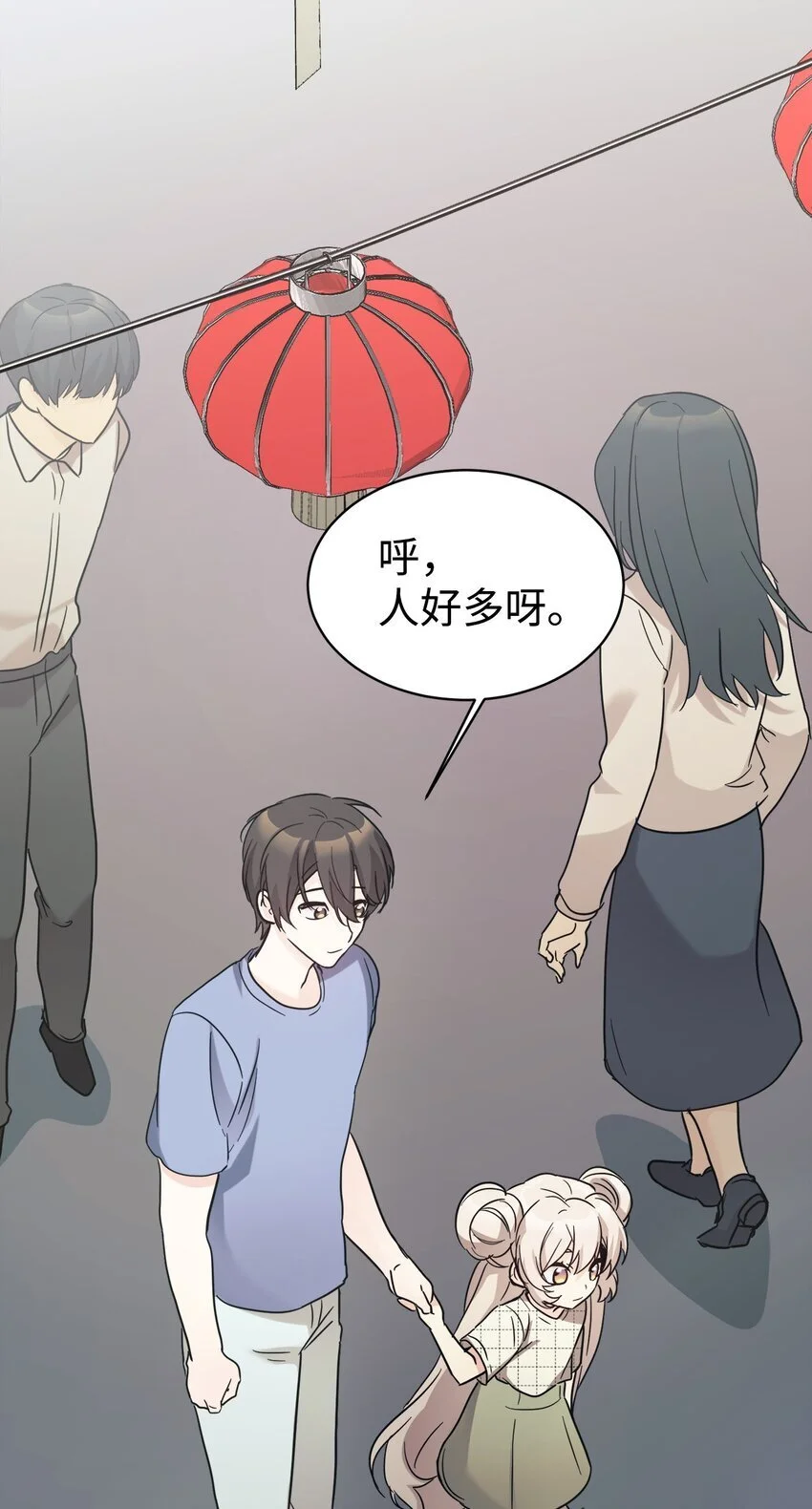 43 旅游的乐趣 第27页