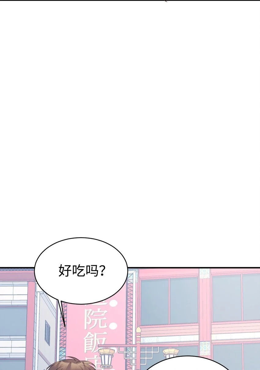 43 旅游的乐趣 第33页