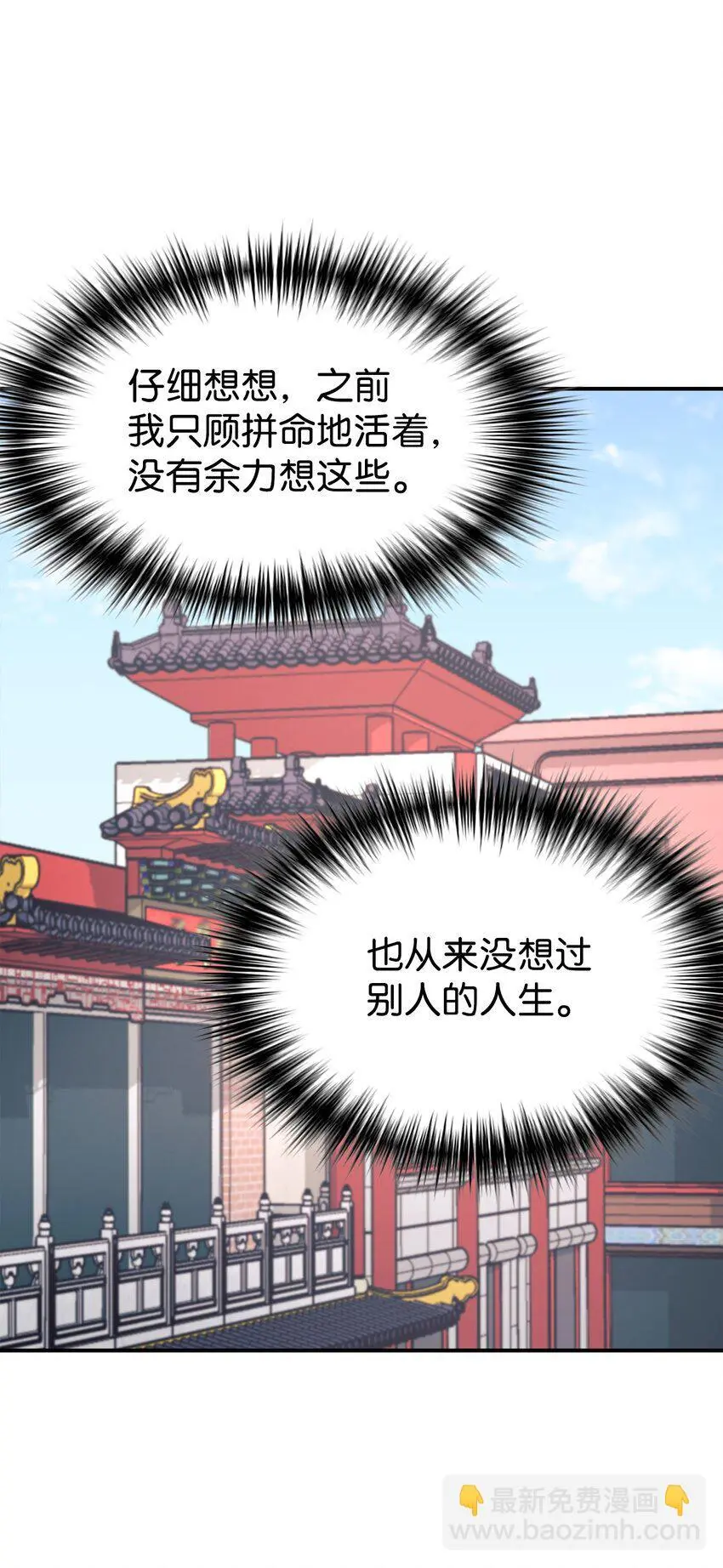 43 旅游的乐趣 第44页