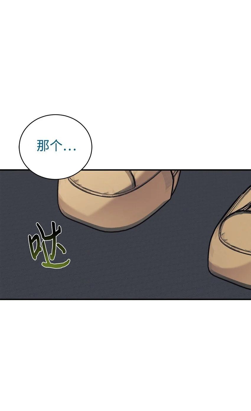 43 旅游的乐趣 第47页
