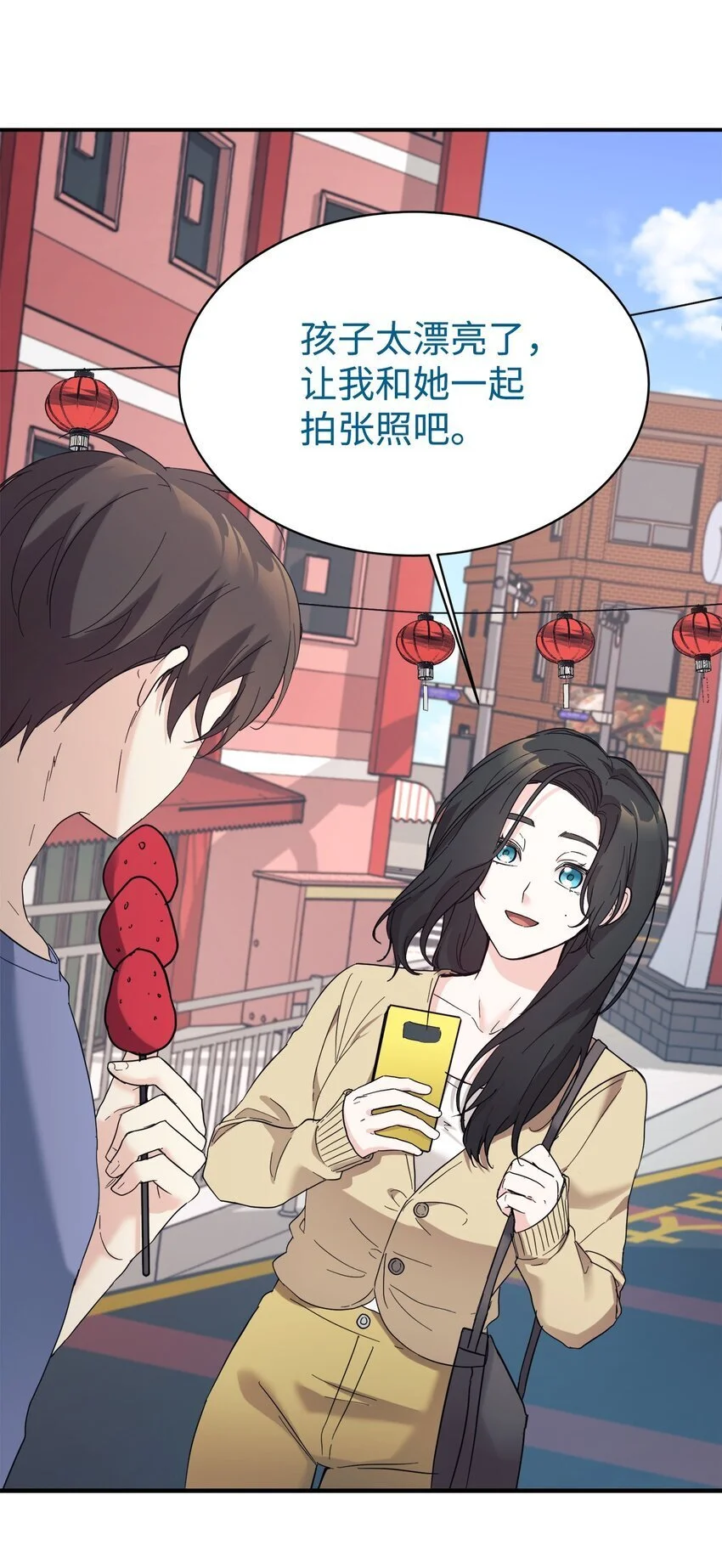 43 旅游的乐趣 第48页