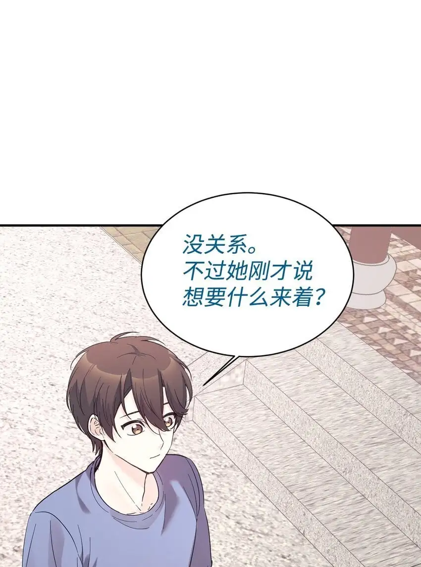 43 旅游的乐趣 第56页