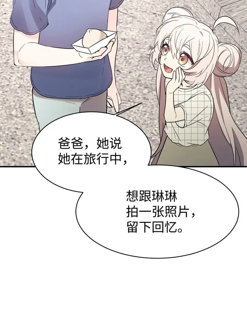 43 旅游的乐趣 第57页
