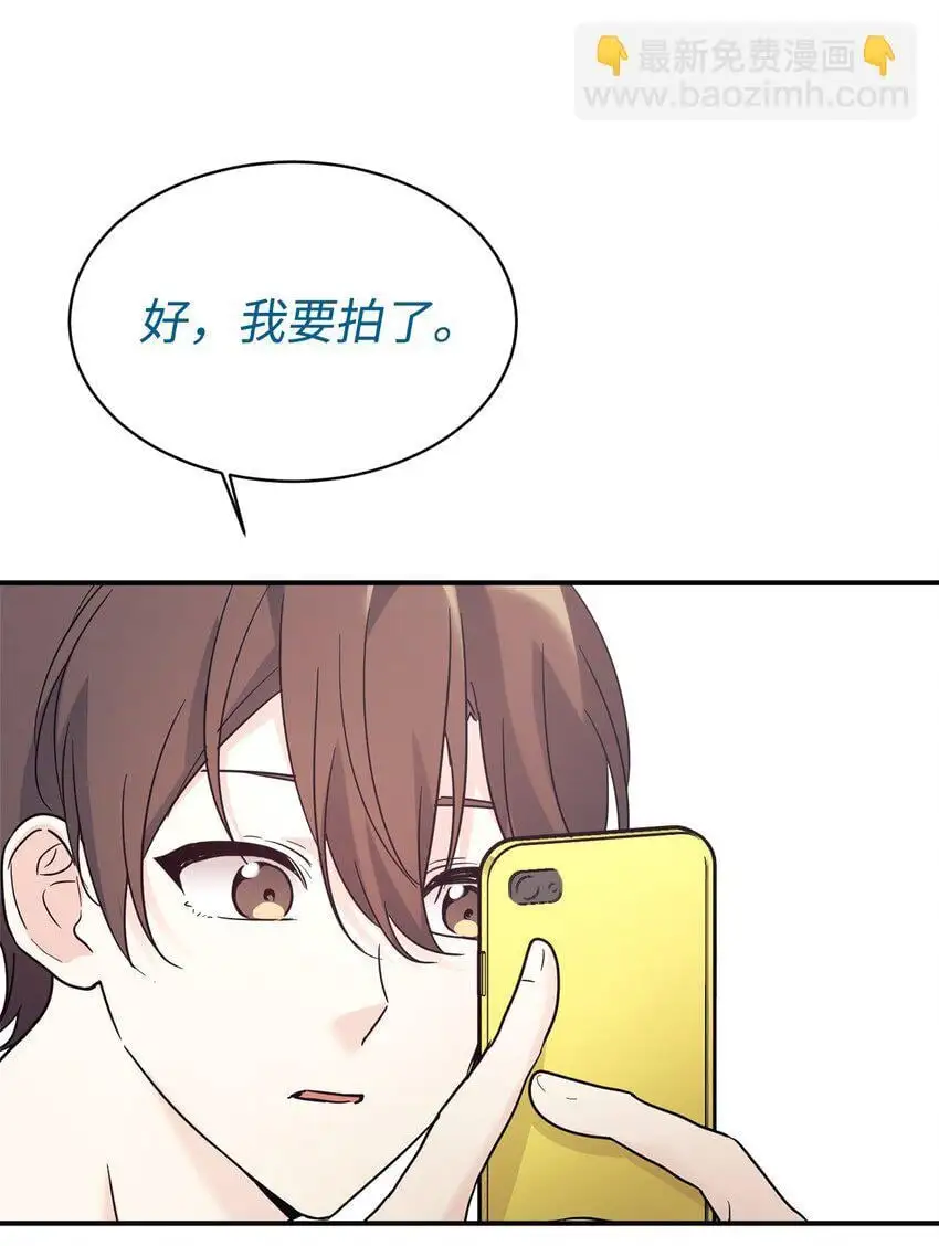 43 旅游的乐趣 第60页
