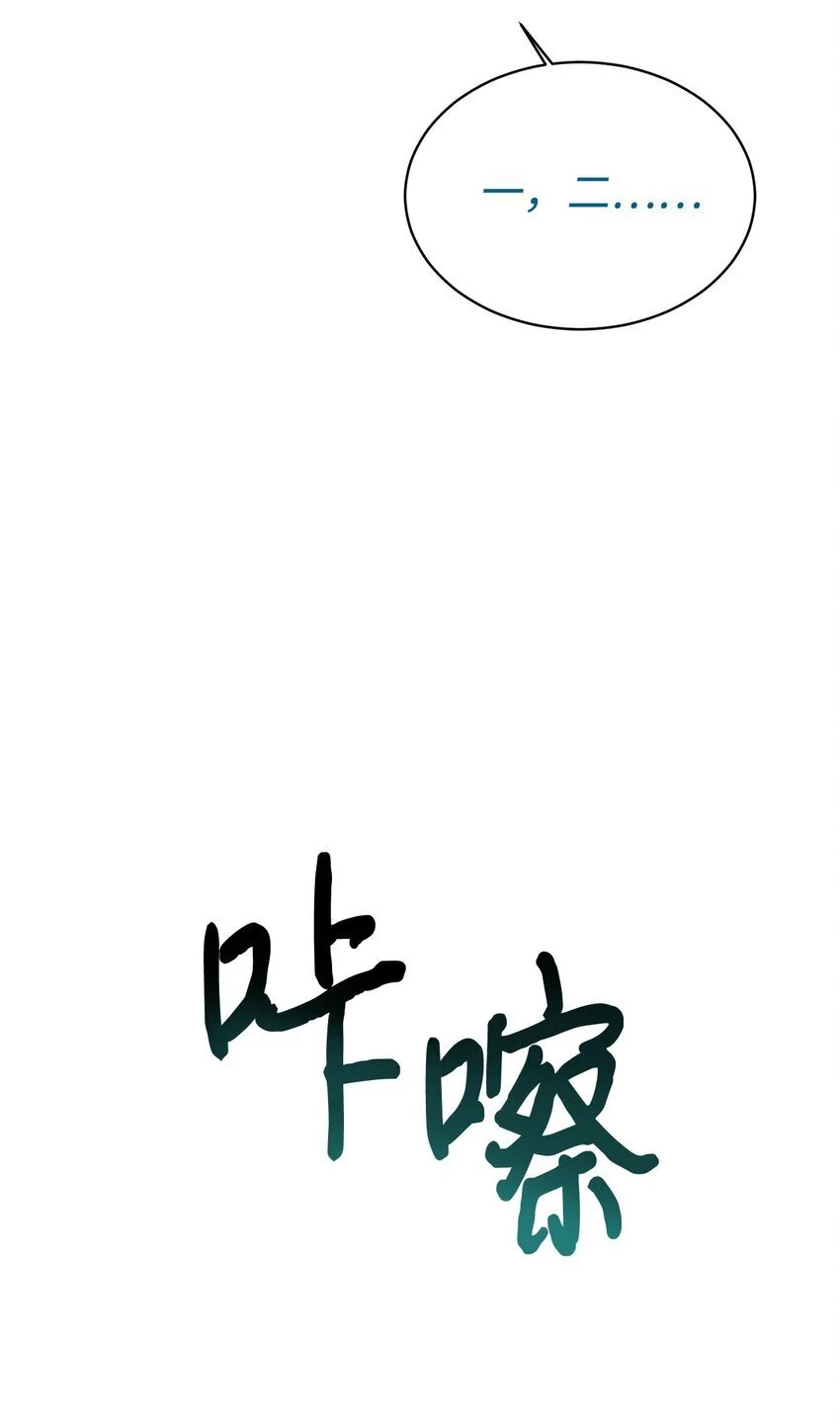 43 旅游的乐趣 第61页