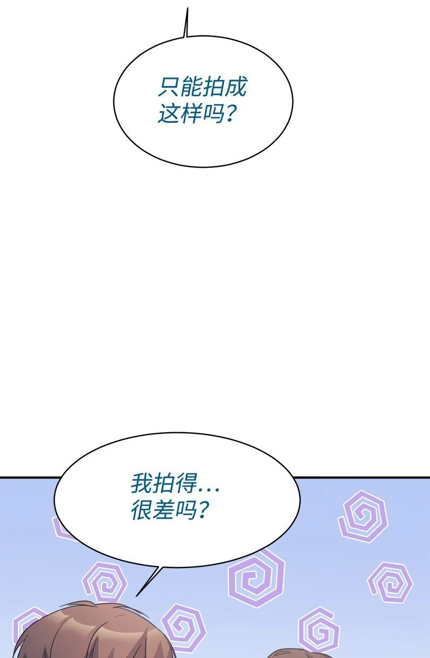 43 旅游的乐趣 第63页