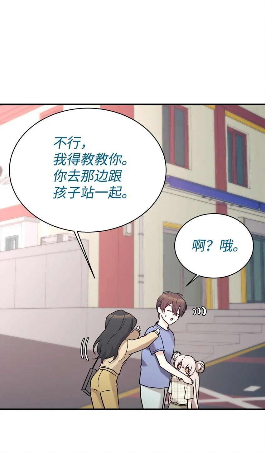 43 旅游的乐趣 第65页