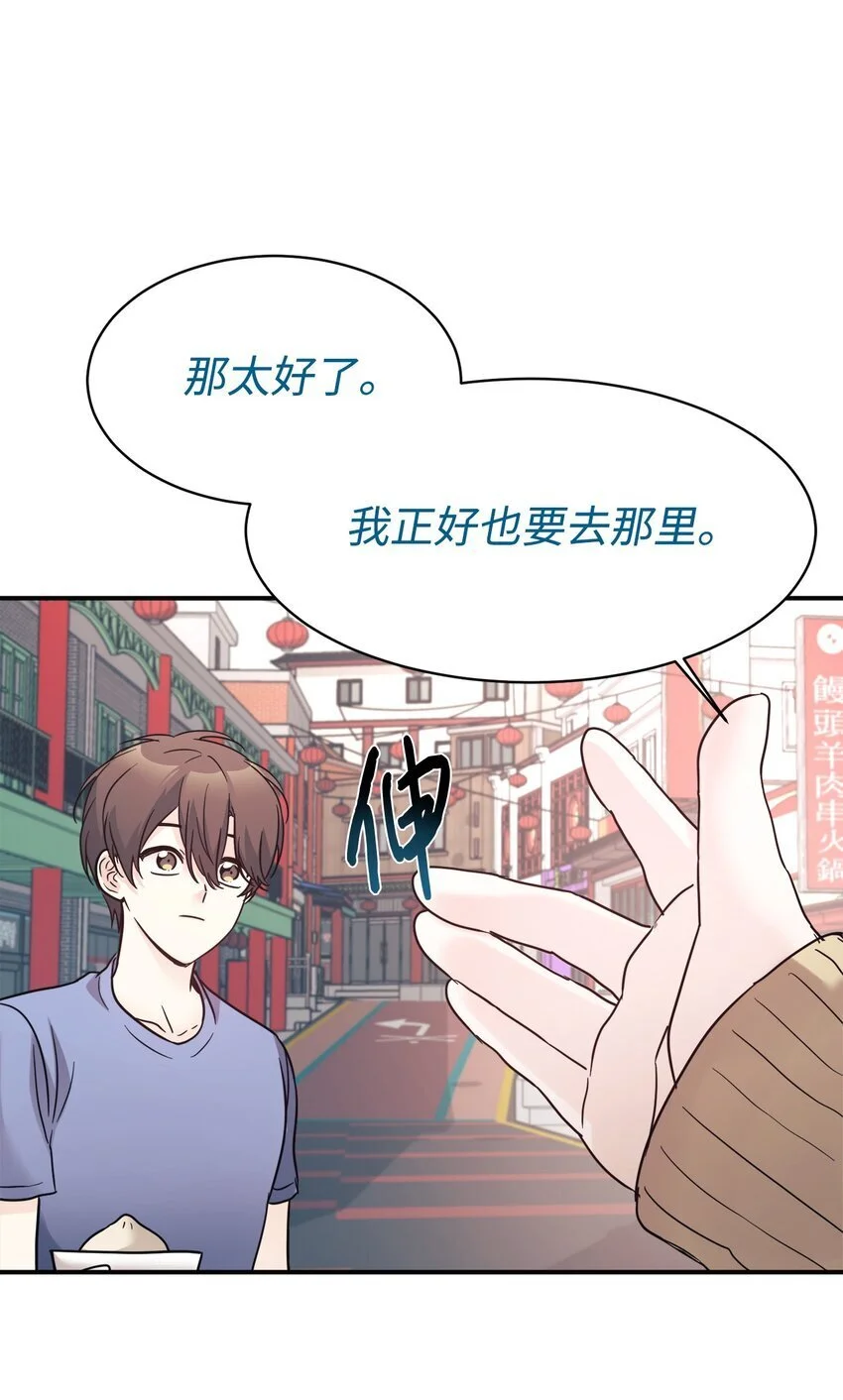 43 旅游的乐趣 第70页
