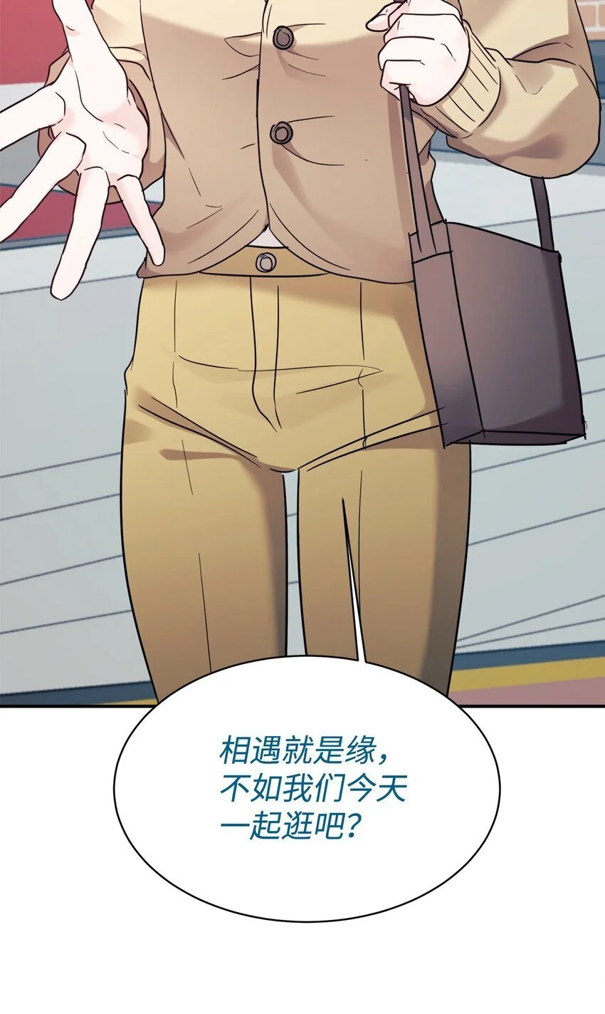 44 KISS TIME 第3页
