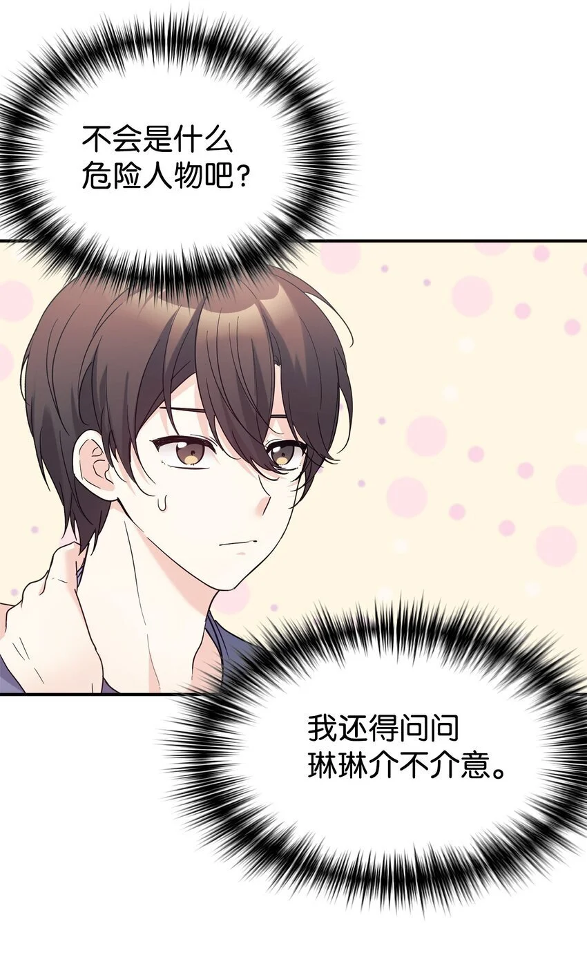 44 KISS TIME 第5页