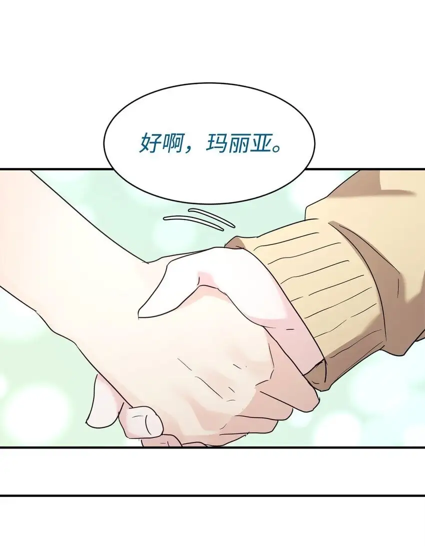 44 KISS TIME 第8页