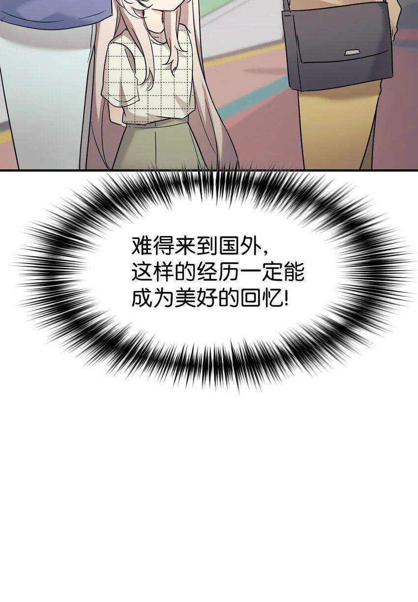 44 KISS TIME 第10页