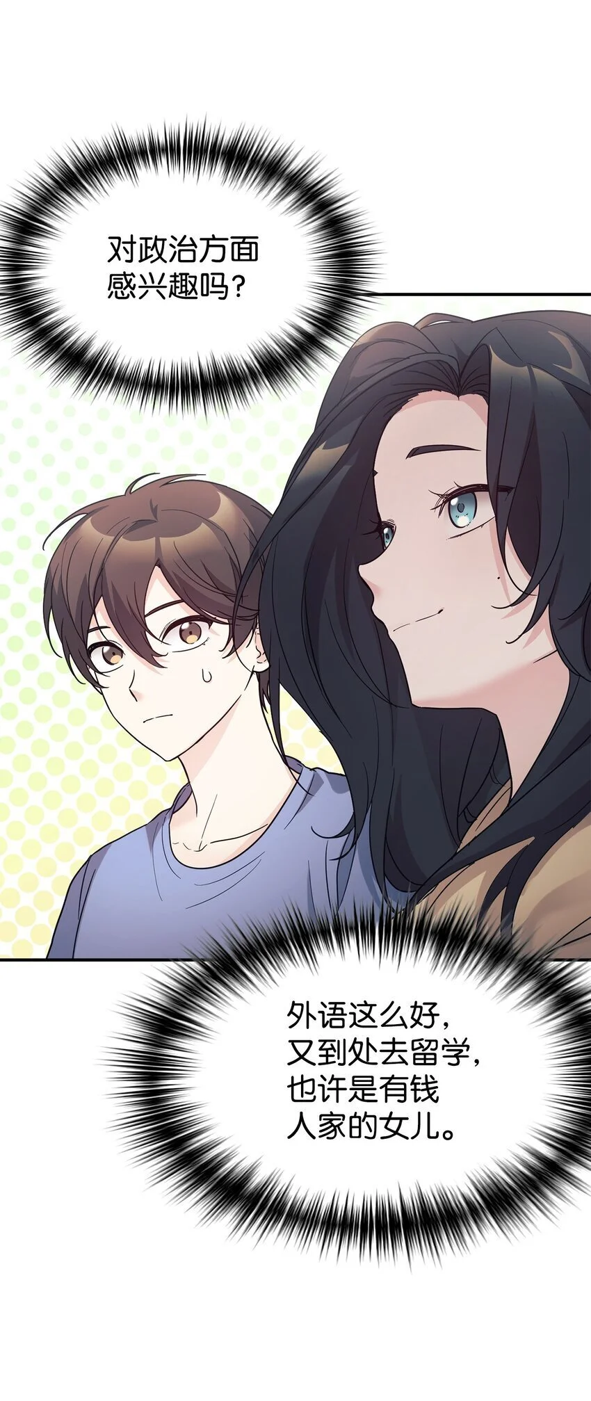 44 KISS TIME 第19页