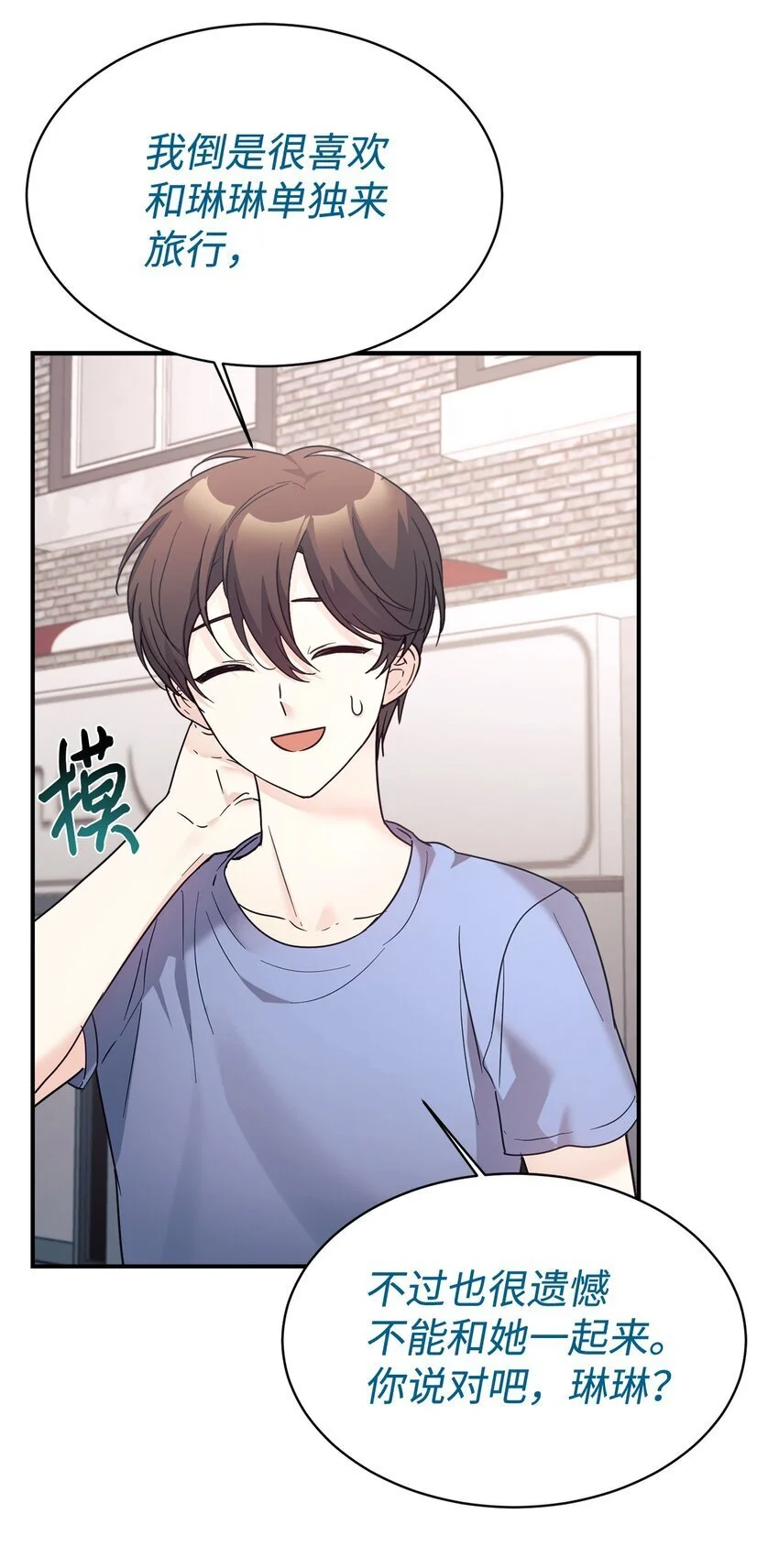 44 KISS TIME 第21页