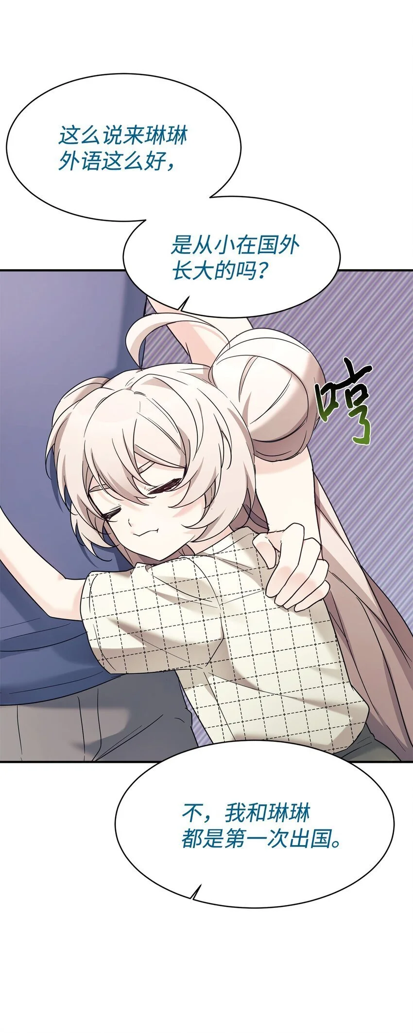 44 KISS TIME 第24页