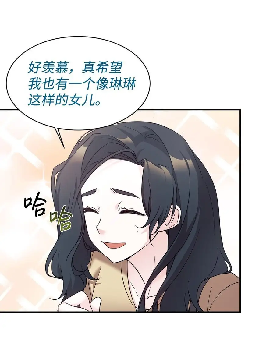 44 KISS TIME 第26页