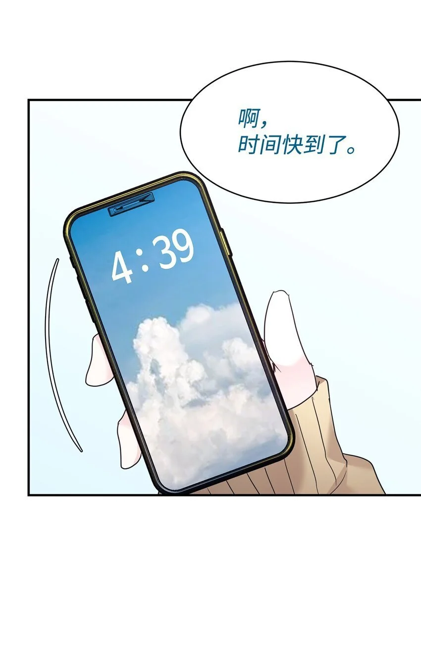 44 KISS TIME 第27页