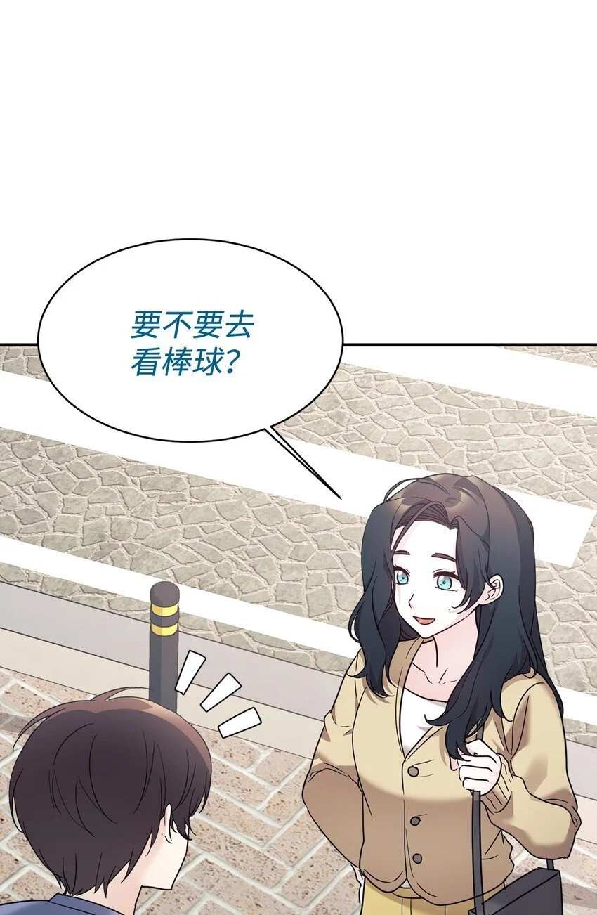 44 KISS TIME 第28页