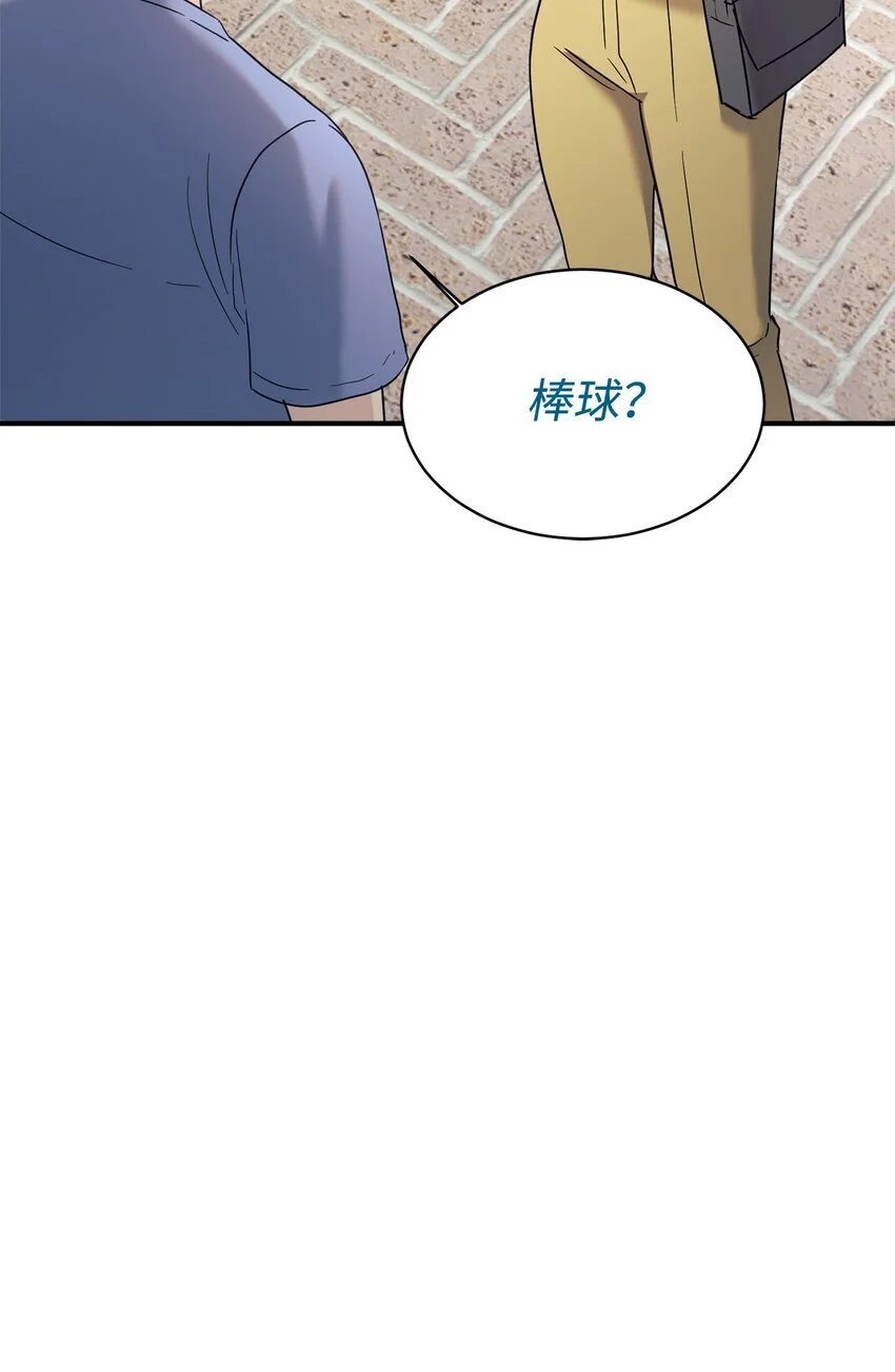 44 KISS TIME 第29页