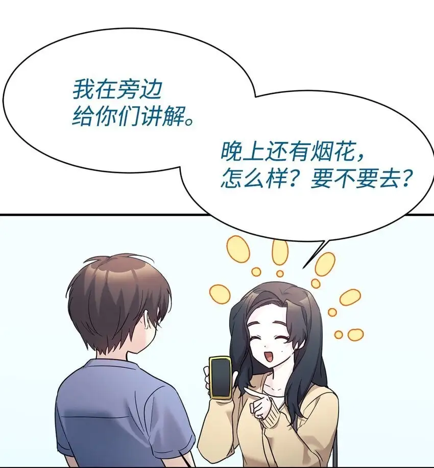 44 KISS TIME 第31页