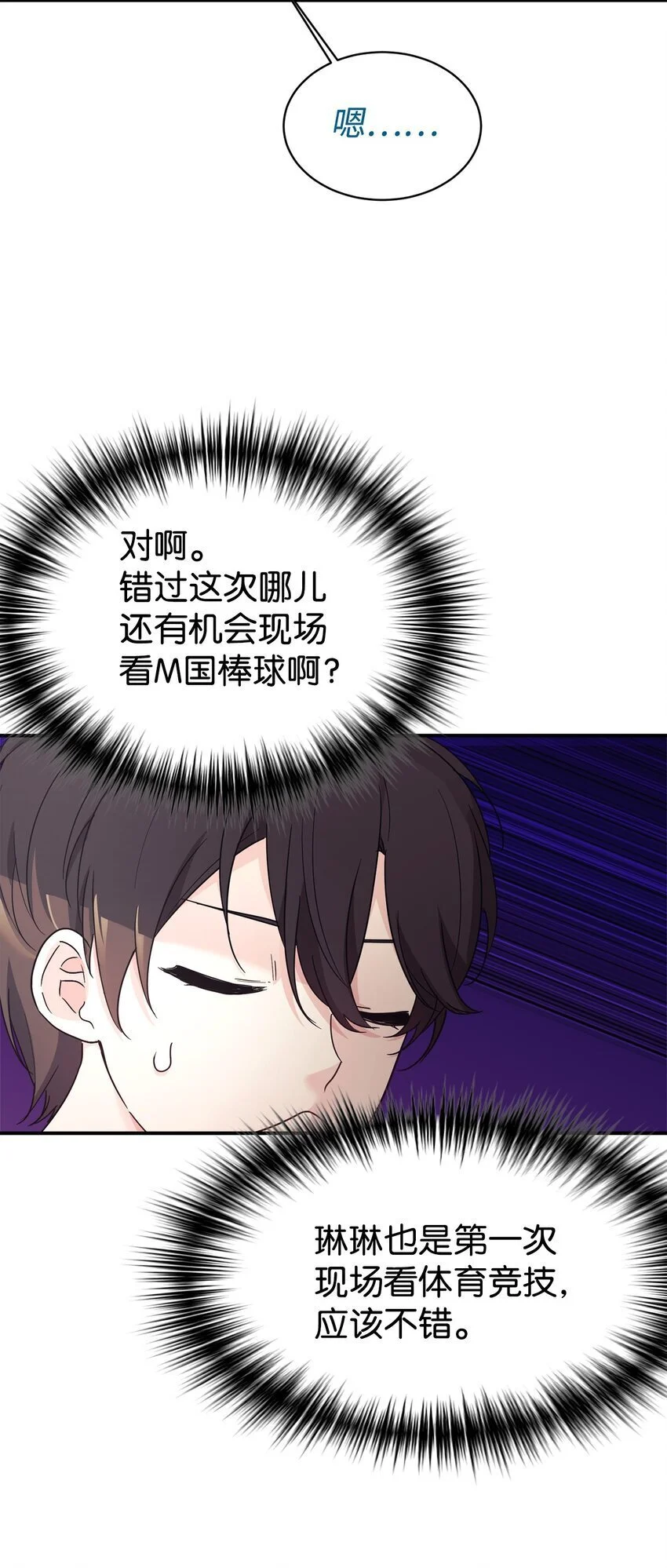 44 KISS TIME 第32页