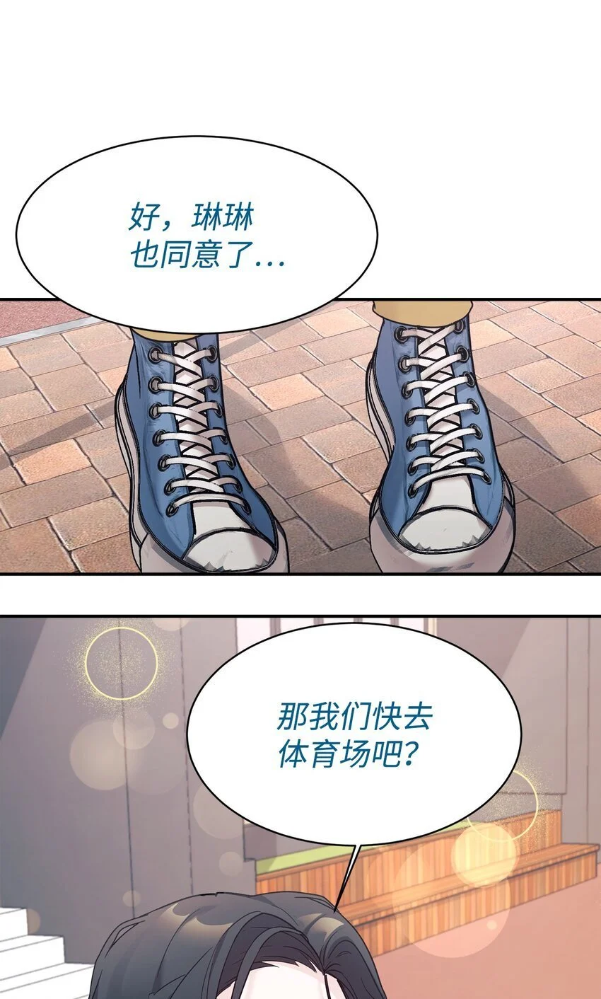 44 KISS TIME 第34页