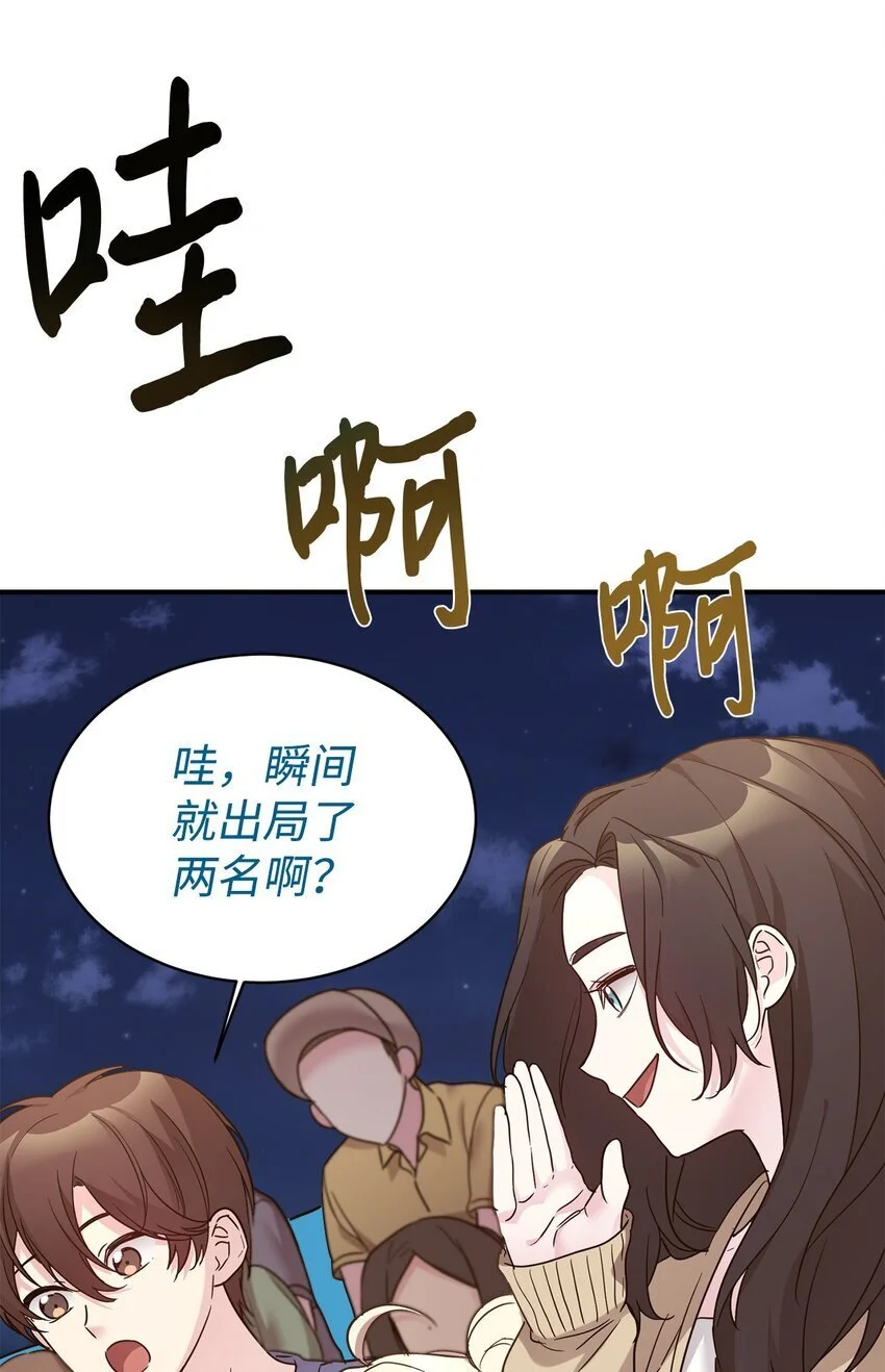 44 KISS TIME 第40页
