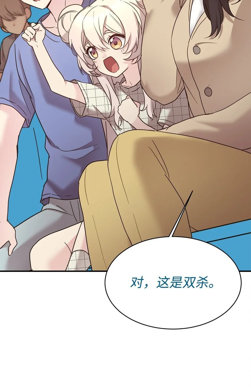 44 KISS TIME 第41页