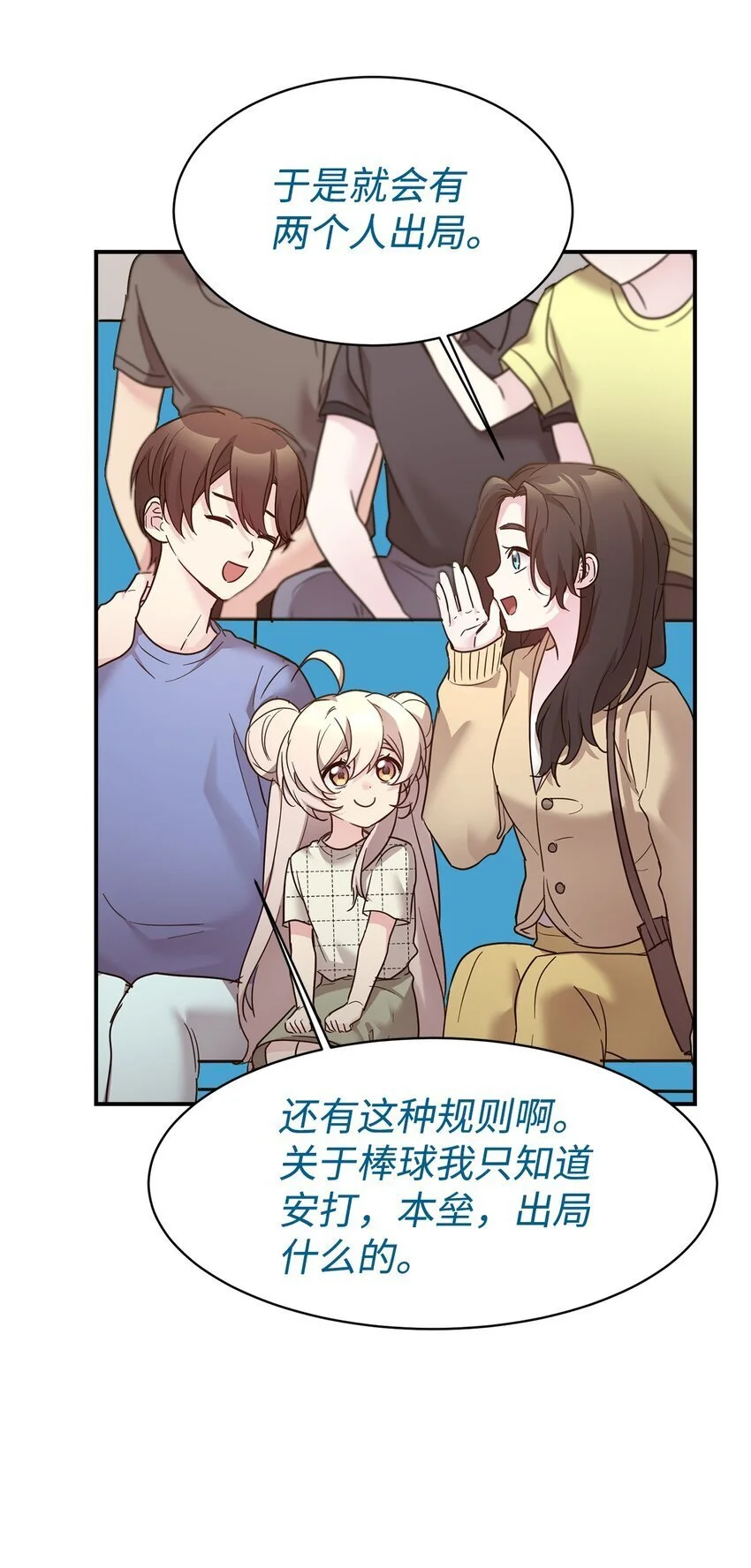 44 KISS TIME 第43页