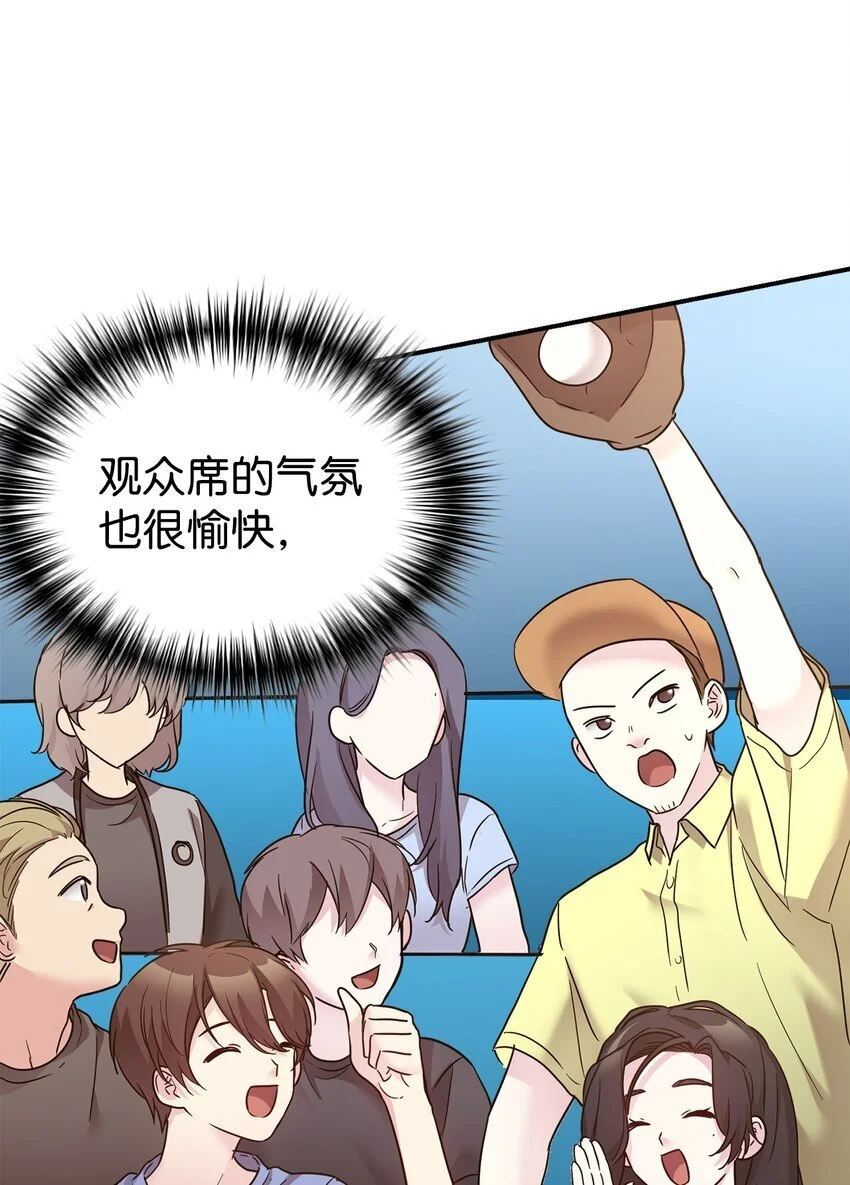 44 KISS TIME 第48页